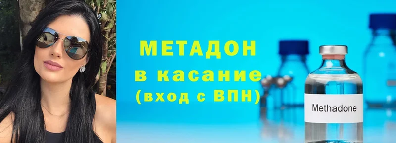 Метадон мёд  Кяхта 